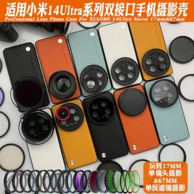 Vỏ Ống Kính Xiaomi 14 Ultra 17/67mm Telephoto Macro Chân Dung Đen Mềm ND Starlight - 234.300đ