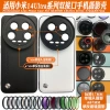 Vỏ Ống Kính Xiaomi 14 Ultra 17/67mm Telephoto Macro Chân Dung Đen Mềm ND Starlight - 234.300đ 3