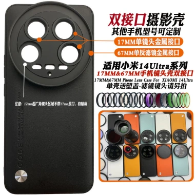 Vỏ Ống Kính Xiaomi 14 Ultra 17/67mm Telephoto Macro Chân Dung Đen Mềm ND Starlight - 234.300đ 10 Vỏ Ống Kính Xiaomi 14 Ultra 17/67mm Telephoto Macro Chân Dung Đen Mềm ND Starlight - 234.300đ 10