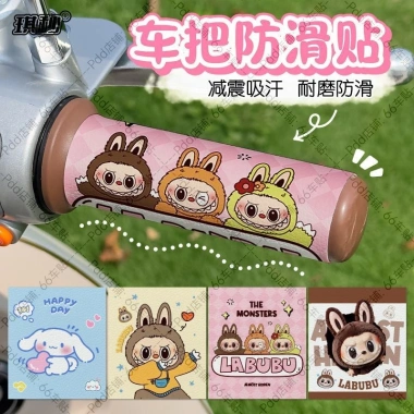 Vỏ Tay Lái Xe Điện Chống Trơn Trượt - Miếng Dán Chống Sốc, Mài Mòn, Trang Trí Xe Máy - Giá Ưu Đãi 45.834 VND