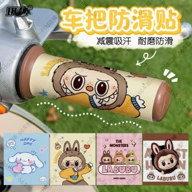 Vỏ Tay Lái Xe Điện Chống Trơn Trượt - Miếng Dán Chống Sốc, Mài Mòn, Trang Trí Xe Máy - Giá Ưu Đãi 45.834 VND