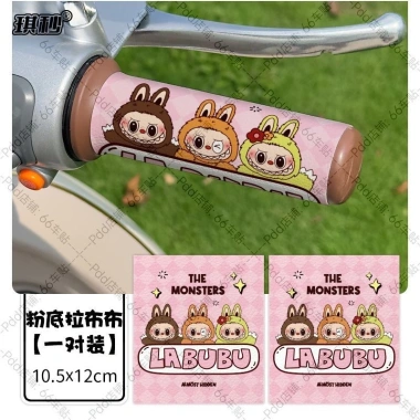 Vỏ Tay Lái Xe Điện Chống Trơn Trượt - Miếng Dán Chống Sốc, Mài Mòn, Trang Trí Xe Máy - Giá Ưu Đãi 45.834 VND