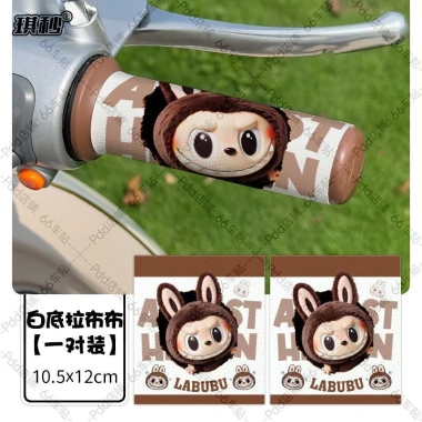 Vỏ Tay Lái Xe Điện Chống Trơn Trượt - Miếng Dán Chống Sốc, Mài Mòn, Trang Trí Xe Máy - Giá Ưu Đãi 45.834 VND