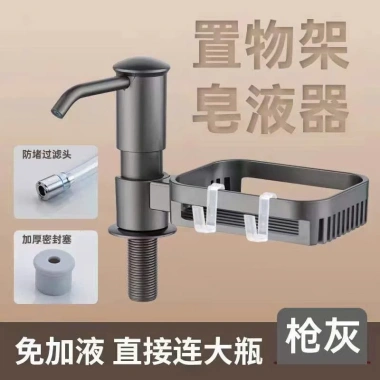 Vòi bơm nước rửa chén Nâng Cấp Cao Cấp 2.025 - Hút và Lấy Nước, Gắn chậu rửa, Giá 68.000đ