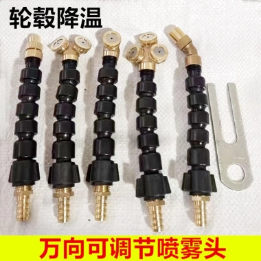 Vòi phun nước cho xe tải & ô tô - Làm mát lốp, giảm phanh - Đồng nguyên chất 60.077₫
