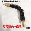 Vòi phun nước cho xe tải & ô tô - Làm mát lốp, giảm phanh - Đồng nguyên chất 60.077₫ 2