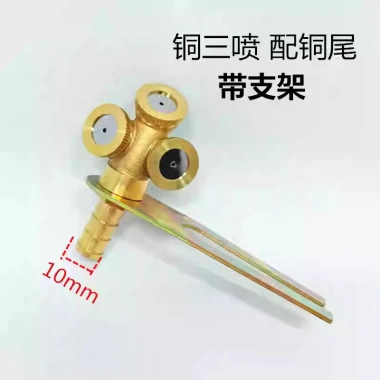 Vòi phun nước cho xe tải & ô tô - Làm mát lốp, giảm phanh - Đồng nguyên chất 60.077₫ 9