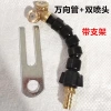 Vòi phun nước cho xe tải & ô tô - Làm mát lốp, giảm phanh - Đồng nguyên chất 60.077₫ 17