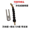 Vòi phun nước cho xe tải & ô tô - Làm mát lốp, giảm phanh - Đồng nguyên chất 60.077₫ 18