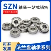 Vòng bi mặt bích Mini MF115-148, ZZ, S2MV - Giá chỉ 29,082₫, giảm mạnh