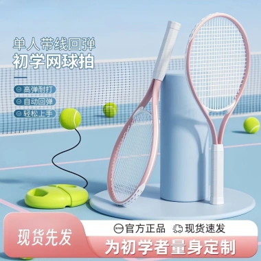 Vợt Tennis người mới bắt đầu dây hồi phục tập luyện tự rèn giá ưu đãi 289.999