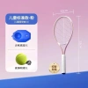 Vợt Tennis người mới bắt đầu dây hồi phục tập luyện tự rèn giá ưu đãi 289.999 8