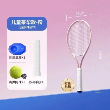 Vợt Tennis người mới bắt đầu dây hồi phục tập luyện tự rèn giá ưu đãi 289.999 9 Vợt Tennis người mới bắt đầu dây hồi phục tập luyện tự rèn giá ưu đãi 289.999 9
