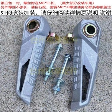 Wildfire Swift Eagle Qiaoge - Bàn Đạp Xe Điện Sửa Đổi Phía Sau Quốc Gia Lắp Đặt Gấp 9
