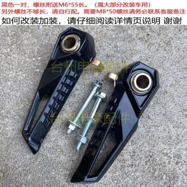 Wildfire Swift Eagle Qiaoge - Bàn Đạp Xe Điện Sửa Đổi Phía Sau Quốc Gia Lắp Đặt Gấp 10