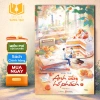 Xả Kho Thành Trì Của Tôi - Quân Ước Lightbooks Giá ưu đãi 79.000 VNĐ 9