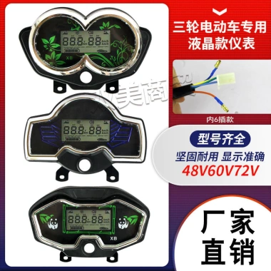 Xe ba bánh điện đa năng 48V-72V với bảng điều khiển LCD, giá ưu đãi 167k 2