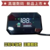Xe ba bánh điện đa năng 48V-72V với bảng điều khiển LCD, giá ưu đãi 167k 3