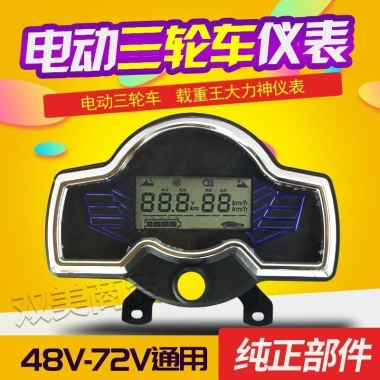 Xe ba bánh điện đa năng 48V-72V với bảng điều khiển LCD, giá ưu đãi 167k 6