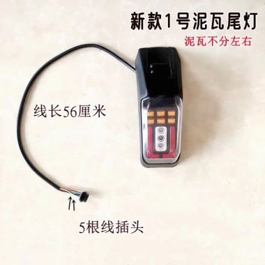 Xe Ba Bánh Điện Đèn LED Phía Sau – Đèn Phanh, Đèn Đuôi, Lắp Ráp Dễ Dàng
