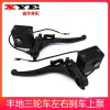 Xe ba bánh điện Đỗ xe Phanh đĩa, bơm dầu, phanh tay, thủy lực, caliper lắp ráp - 205.062₫