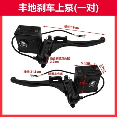 Xe ba bánh điện Đỗ xe Phanh đĩa, bơm dầu, phanh tay, thủy lực, caliper lắp ráp - 205.062₫