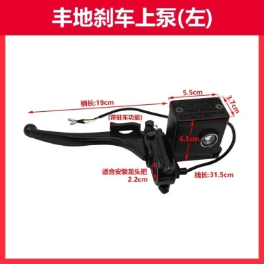 Xe ba bánh điện Đỗ xe Phanh đĩa, bơm dầu, phanh tay, thủy lực, caliper lắp ráp - 205.062₫ 3 Xe ba bánh điện Đỗ xe Phanh đĩa, bơm dầu, phanh tay, thủy lực, caliper lắp ráp - 205.062₫ 3