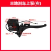 Xe ba bánh điện Đỗ xe Phanh đĩa, bơm dầu, phanh tay, thủy lực, caliper lắp ráp - 205.062₫ 9