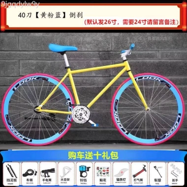 Xe bánh cố định carbon Jie'an cho người lớn - Đua đường nam nữ, giá ưu đãi 12.4 triệu 7