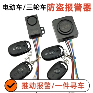 Xe điện 64V pin 60V báo động ô tô, điều khiển từ xa, ba bánh, chống trộm 48V-72V