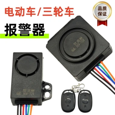 Xe điện 64V pin 60V báo động ô tô, điều khiển từ xa, ba bánh, chống trộm 48V-72V 3 Xe điện 64V pin 60V báo động ô tô, điều khiển từ xa, ba bánh, chống trộm 48V-72V 3