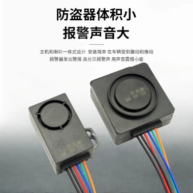 Xe điện 64V pin 60V báo động ô tô, điều khiển từ xa, ba bánh, chống trộm 48V-72V 4 Xe điện 64V pin 60V báo động ô tô, điều khiển từ xa, ba bánh, chống trộm 48V-72V 4