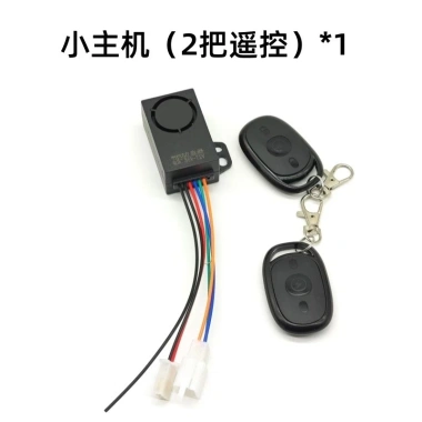 Xe điện 64V pin 60V báo động ô tô, điều khiển từ xa, ba bánh, chống trộm 48V-72V