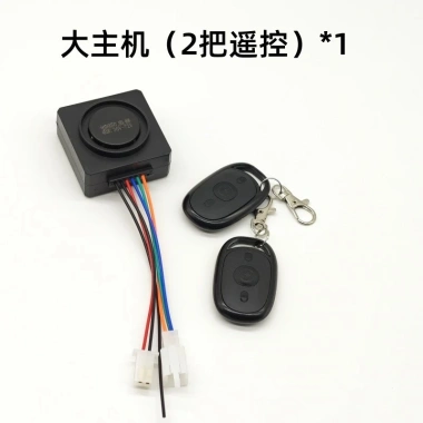 Xe điện 64V pin 60V báo động ô tô, điều khiển từ xa, ba bánh, chống trộm 48V-72V