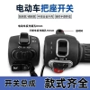 Xe điện đa năng đòn bẩy ghế công tắc, tích hợp rùa, nâng cấp đĩa Bra – 154.949 VND