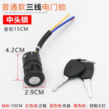 Xe Điện Khóa Đầu Lớn Nhỏ AB, Khóa Gốm Xi Lanh, Pin Phụ Kiện UDFF - 78.494đ 6