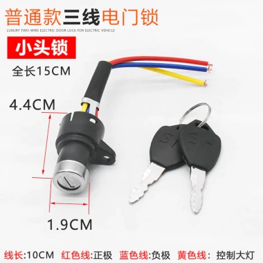Xe Điện Khóa Đầu Lớn Nhỏ AB, Khóa Gốm Xi Lanh, Pin Phụ Kiện UDFF - 78.494đ 7