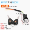 Xe Điện Khóa Đầu Lớn Nhỏ AB, Khóa Gốm Xi Lanh, Pin Phụ Kiện UDFF - 78.494đ 8