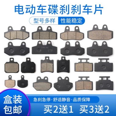 Xe Điện Má Phanh Dầu, Khối Phanh Đôi, Xi Lanh Đảo Ngược Đài Loan - Giá chỉ 112.441₫