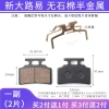 Xe Điện Má Phanh Dầu, Khối Phanh Đôi, Xi Lanh Đảo Ngược Đài Loan - Giá chỉ 112.441₫ 7