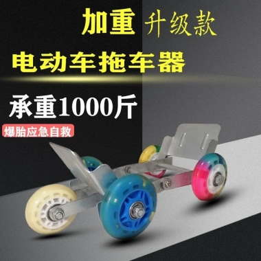 Xe Điện Nổ: Tăng Áp, Buộc Lốp, Dụng Cụ Khẩn Cấp Tự Cứu Di Chuyển Tiện Lợi