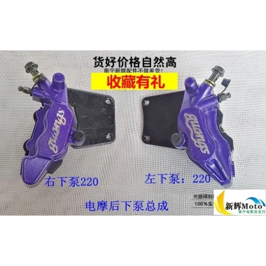 Xe điện phanh đĩa bơm trước sau Caliper Swift Eagle - Giá ưu đãi 403.370đ BSY