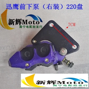 Xe điện phanh đĩa bơm trước sau Caliper Swift Eagle - Giá ưu đãi 403.370đ BSY