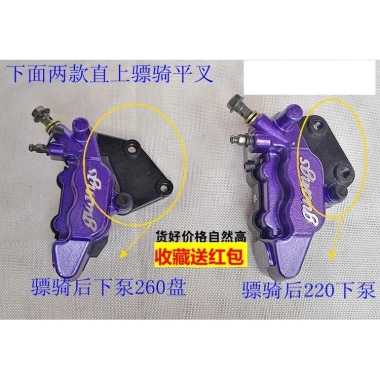 Xe điện phanh đĩa bơm trước sau Caliper Swift Eagle - Giá ưu đãi 403.370đ BSY