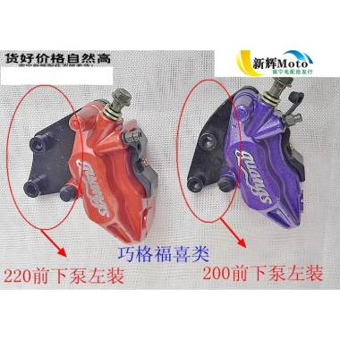 Xe điện phanh đĩa bơm trước sau Caliper Swift Eagle - Giá ưu đãi 403.370đ BSY