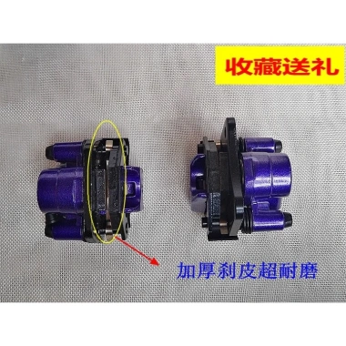 Xe điện phanh đĩa bơm trước sau Caliper Swift Eagle - Giá ưu đãi 403.370đ BSY 8 Xe điện phanh đĩa bơm trước sau Caliper Swift Eagle - Giá ưu đãi 403.370đ BSY 8