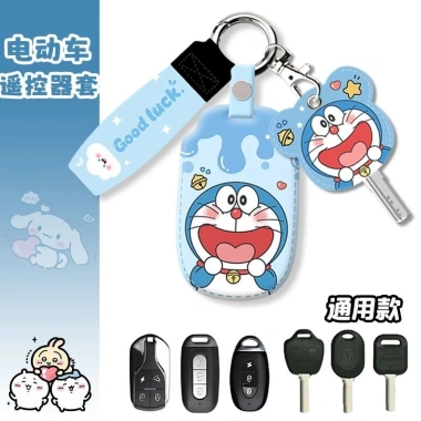 Xe điện Yadi điều khiển từ xa, ốp lưng da bảo vệ, chìa khóa dễ thương, móc khóa tiện 2