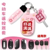 Xe điện Yadi điều khiển từ xa, ốp lưng da bảo vệ, chìa khóa dễ thương, móc khóa tiện 3