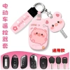 Xe điện Yadi điều khiển từ xa, ốp lưng da bảo vệ, chìa khóa dễ thương, móc khóa tiện 4