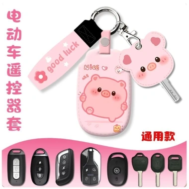 Xe điện Yadi điều khiển từ xa, ốp lưng da bảo vệ, chìa khóa dễ thương, móc khóa tiện 4